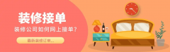<b>杭州一位营业员通过筛选“婚房拆修+预算20万+急</b>