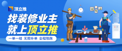 <b>处理后顾之忧；取家居建材品牌结合推出优惠套</b>